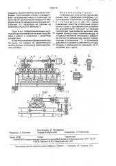 Установка для уплотнения крупногабаритных опок (патент 1836179)