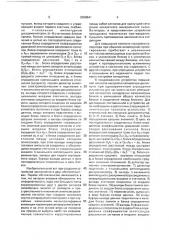 Устройство для автоматической настройки радиометрического сепаратора минерального сырья (патент 2000841)