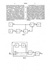 Кондуктометрический анализатор (патент 1620959)
