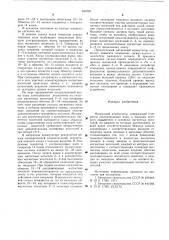 Матричный коммутатор (патент 597093)
