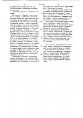 Установка для исследования тепломассообмена в двухфазном потоке (патент 1163129)