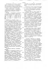 Устройство для разгрузки породы при проходке шахтных стволов (патент 1199926)