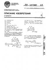 Способ получения 1,1-диоксо-6-бром(или-6,6-дибром) пеницилланоилоксиметиловых эфиров 6-(2-азидо-2- фенилацетамидо)пенициллановой кислоты (патент 1277897)