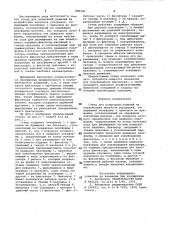 Стенд для испытаний изделий на воздействие импульса ускорения (патент 989345)