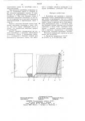Контейнер (патент 662434)