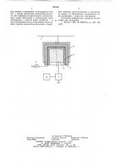 Устройство контроля наличия высокого напряжения в высоковольтной камере электровоза переменного тока (патент 654460)