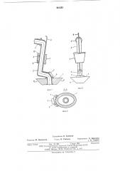 Воздуховод (патент 621350)