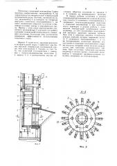 Парогенерирующая установка (патент 1252607)