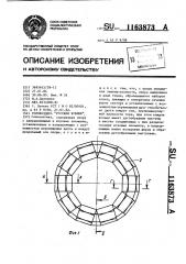Головоломка 