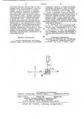 Способ определения магнитных свойств живых организмов (патент 961620)