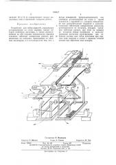 Патент ссср  416127 (патент 416127)