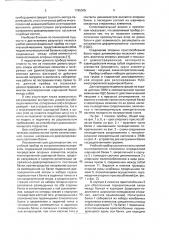 Учебный прибор по сопротивлению материалов (патент 1795505)