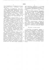 Устройство для поджима реборды к барабану валкового пресса (патент 435104)