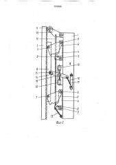 Устройство для фиксации грузовой каретки строительного подъемника (патент 1676986)