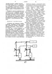 Устройство для измерения толщины покрытий (патент 1218292)