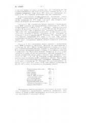 Способ получения вулканизатов - полиэтиленсульфохлоридов из полиэтилена (патент 139829)