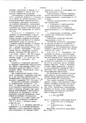 3,3,4-трихлор-4-пентахлорэтокситиолан-1,1-диоксид, обладающий бактерицидной и фунгицидной активностью (патент 1036016)