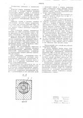 Устройство для устранения мертвого хода в механизмах спиралеобразования (патент 1038179)