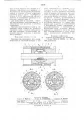Винтовая пара переменного шага (патент 712576)