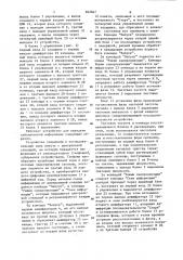 Устройство для передачи сейсмической информации (патент 902047)