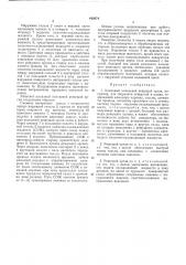 Алмазный кольцевой режущий орган (патент 442074)