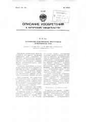 Устройство для окраски внутренней поверхности труб (патент 109825)