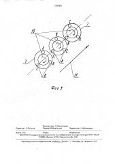 Магнитный циклон (патент 1797951)