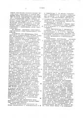 Устройство для определения фазы двоичного псевдошумового сигнала (патент 573898)