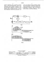 Система автоматического регулирования (патент 341009)