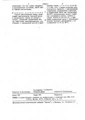 Способ приготовления халвы (патент 1558371)