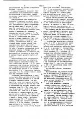 Устройство для резки стеклянных заготовок (патент 945100)
