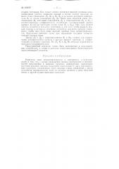 Патент ссср  156757 (патент 156757)