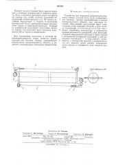 Устройство для измерения неперпендикулярности торцев деталей типа труб (патент 503122)