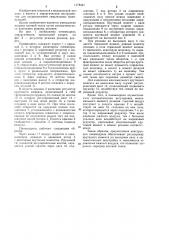 Пневмодрель хирургическая (патент 1178421)