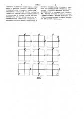 Устройство формирования сигналов коррекции аберраций отклонения (патент 1394461)