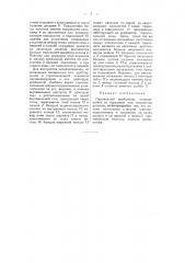 Паровозный крейцкопф (патент 50890)