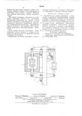 Устройство для сварки давлением с подогревом (патент 590108)