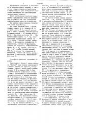 Устройство для отображения информации (патент 1290402)