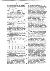 Устройство для вычисления коэффициентов дискретного преобразования хаара (патент 1061151)