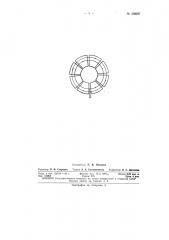 Патент ссср  156007 (патент 156007)
