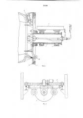 Устройство для снятия настылей (патент 231580)