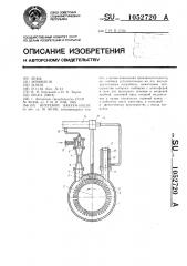 Вихревой вакуум-насос (патент 1052720)