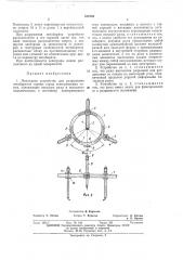 Накладное устройство для разрушения горных пород электрическим током (патент 438784)