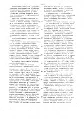 Тепломассообменная колонна (патент 1111781)