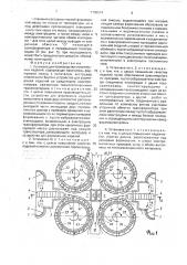 Установка степановых для производства строительных изделий (патент 1765014)