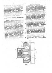 Устройство для измерения угла пово-pota колеса железнодорожного вагона (патент 846993)