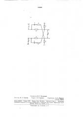 Преобразователь двух противофазных (патент 185590)