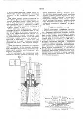 Способ сооружения гравийного фильтра с уширенным контуром (патент 565093)