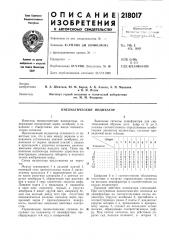 Пневматический индикатор (патент 218017)