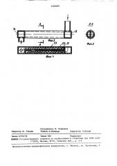 Автоматическая линия для гальванической обработки изделий (патент 1446200)